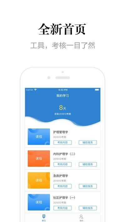 贵州网院app