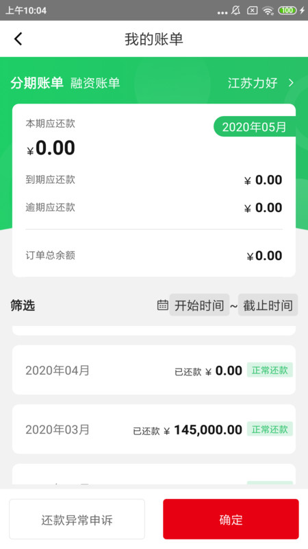 三一客户云平台
