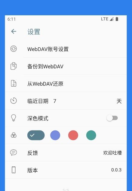 宝之期手机版