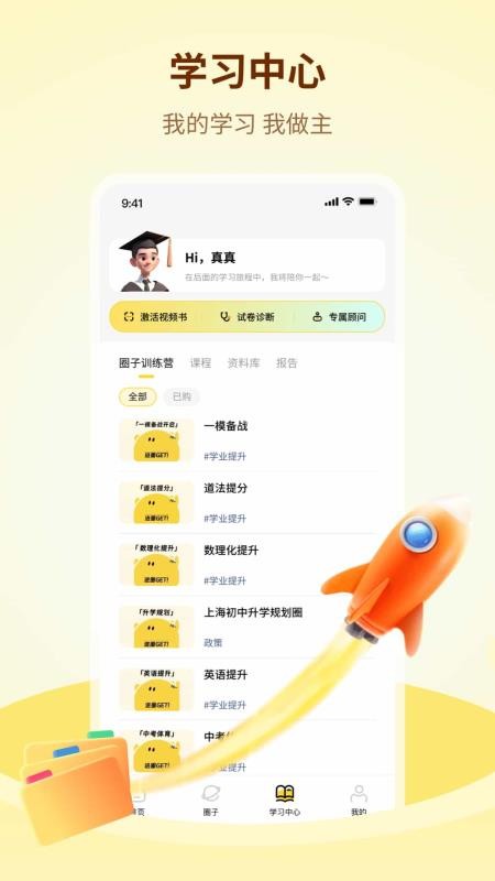 知伴安卓版
