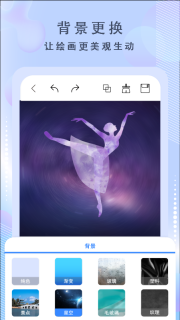 绘画神器app最新版