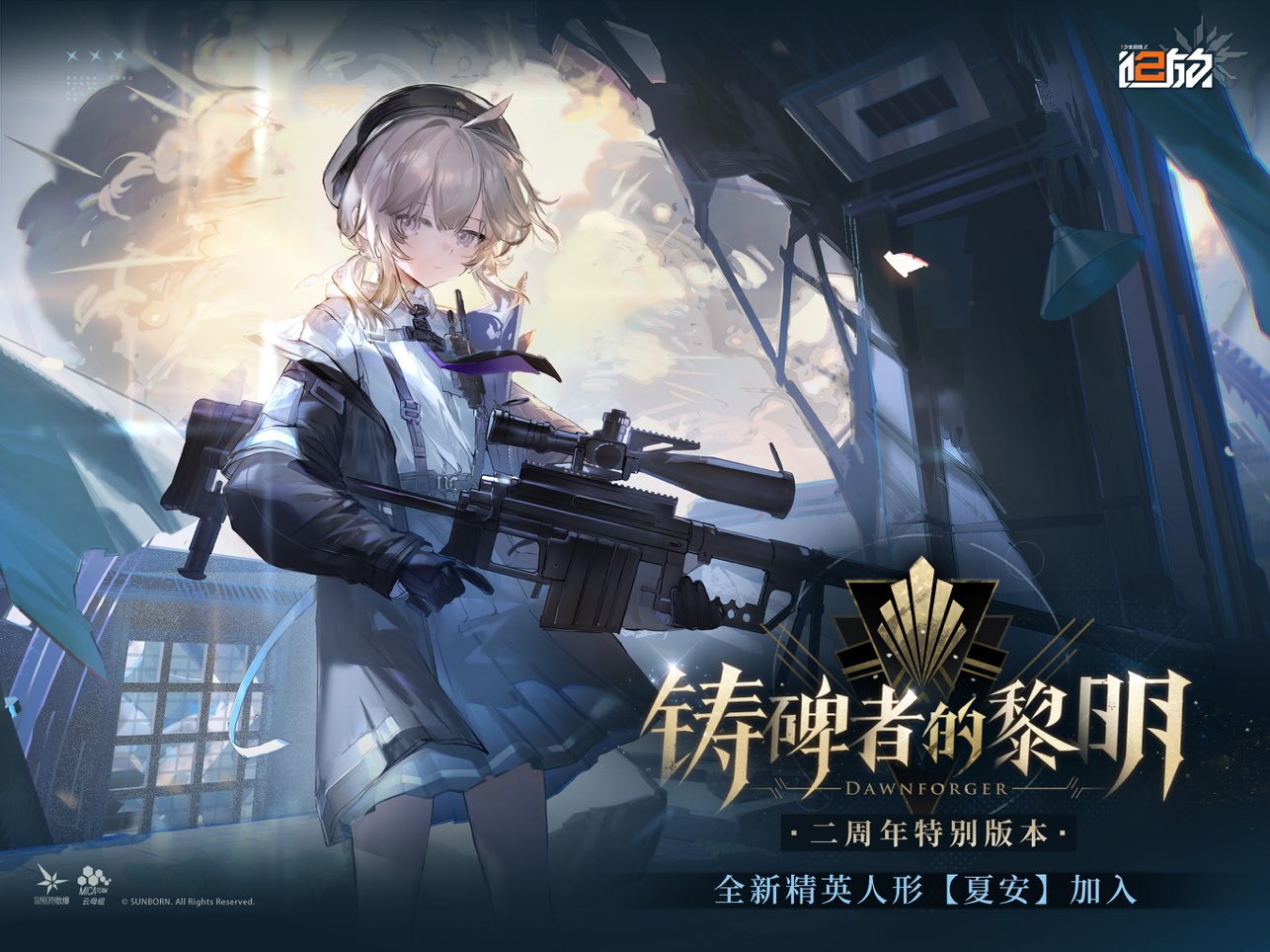 少女前线2追放