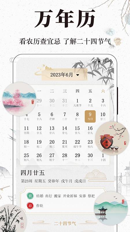 古诗词文言文小记app