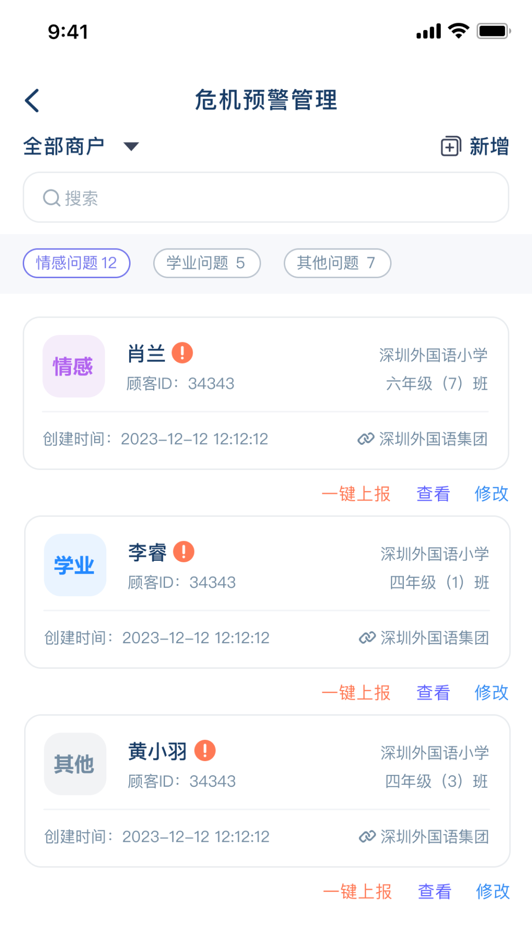 心镜专家app