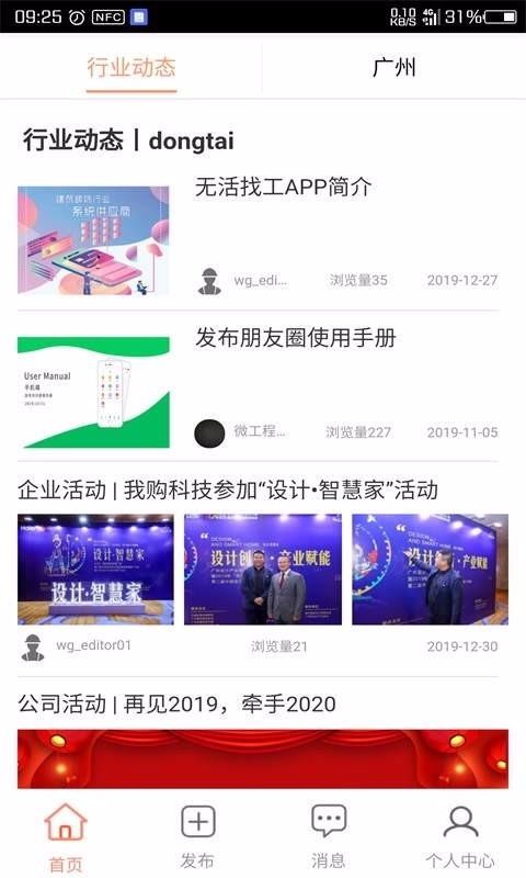 无活找工app