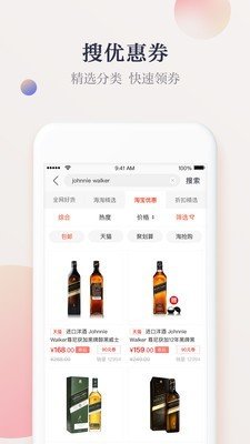惠惠购物助手app