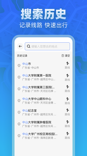 全景实道导航官网最新版