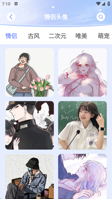 青丘语情话app