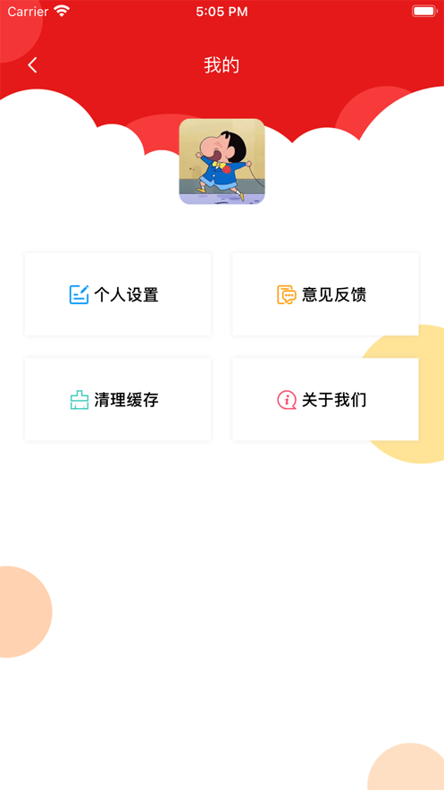 手机克隆换机