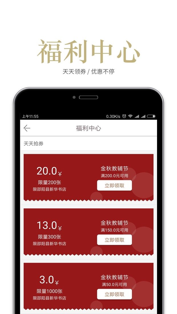阅达书城app