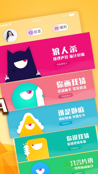 玩吧app安卓版