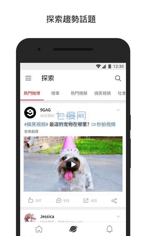 微博轻享版旧版本