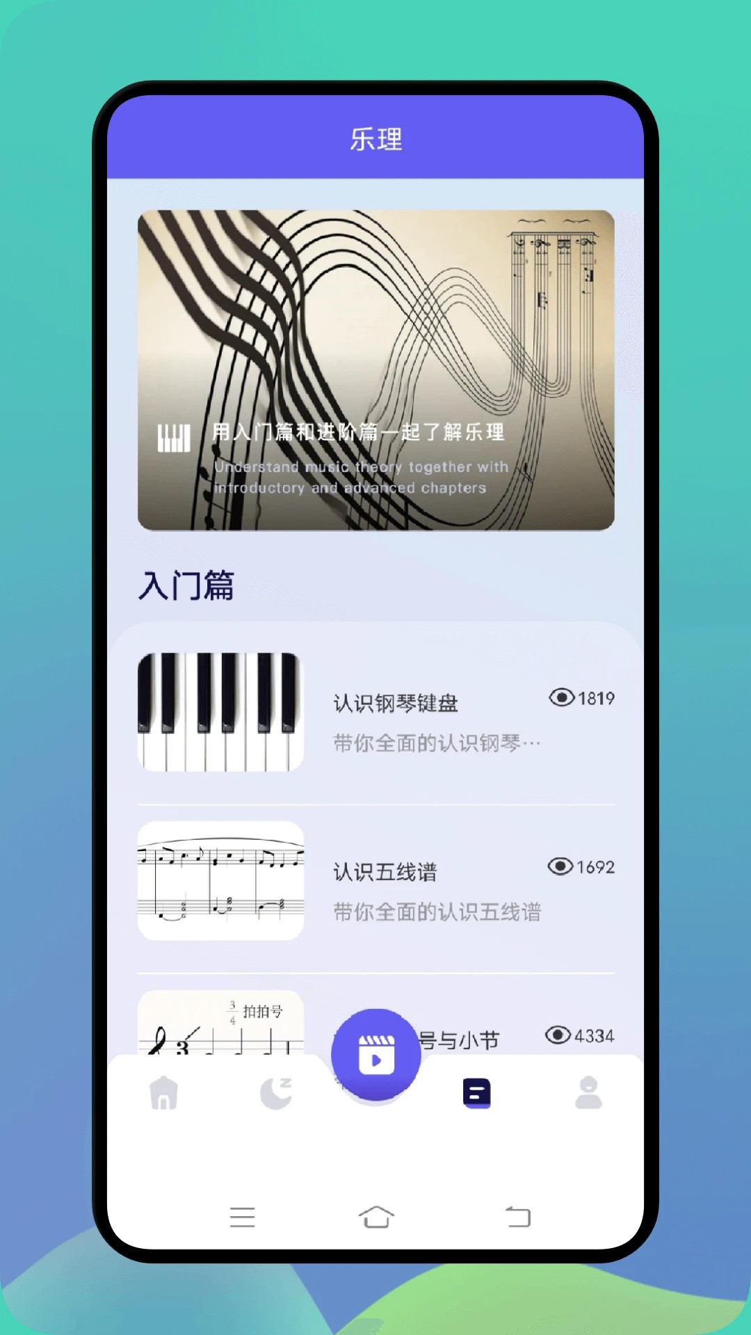 熊猫音乐正式版安卓