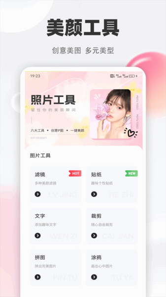 名媛秀秀app