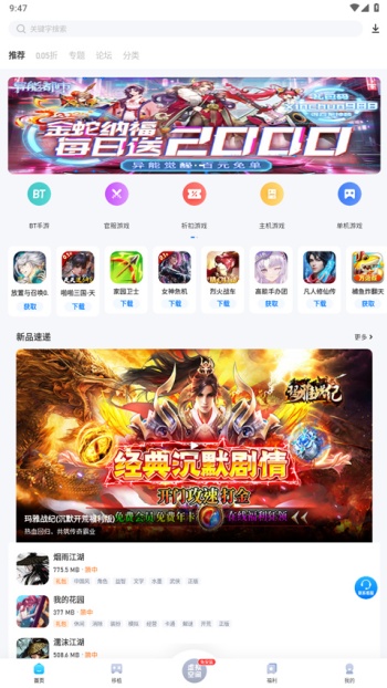爱吾游戏盒子app安卓版