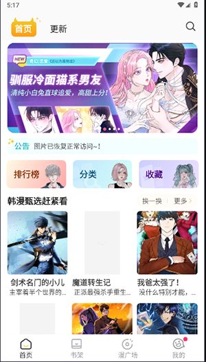 小丸子漫画官网手机版