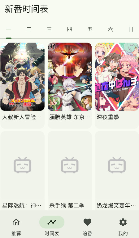 Kazumi官方手机版