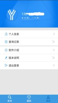 牧运通手机版