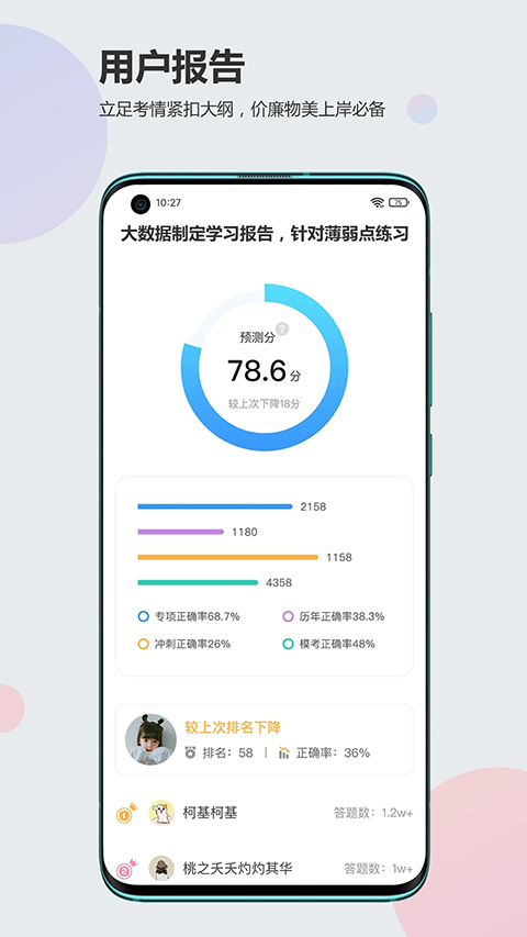 莘知教育手机版