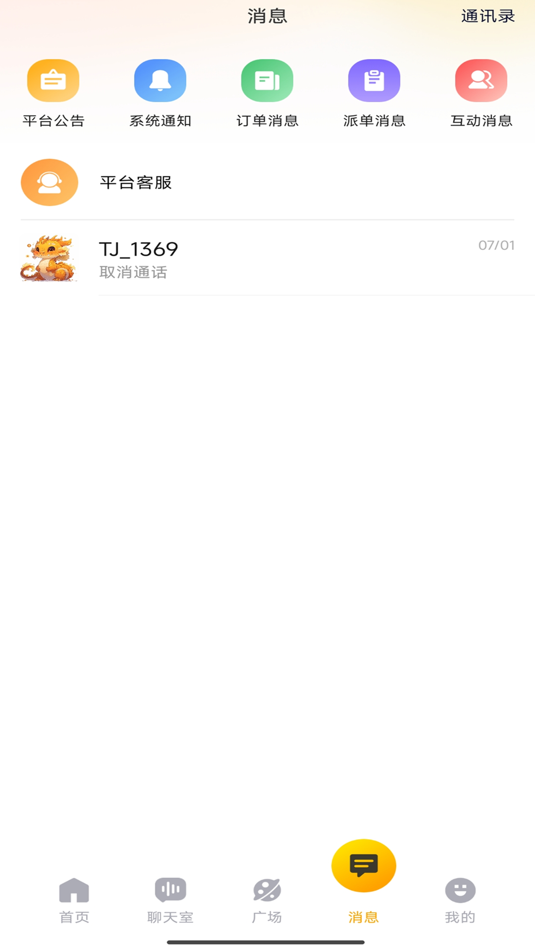 狗书语音最新版