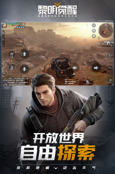 黎明觉醒生机免费版