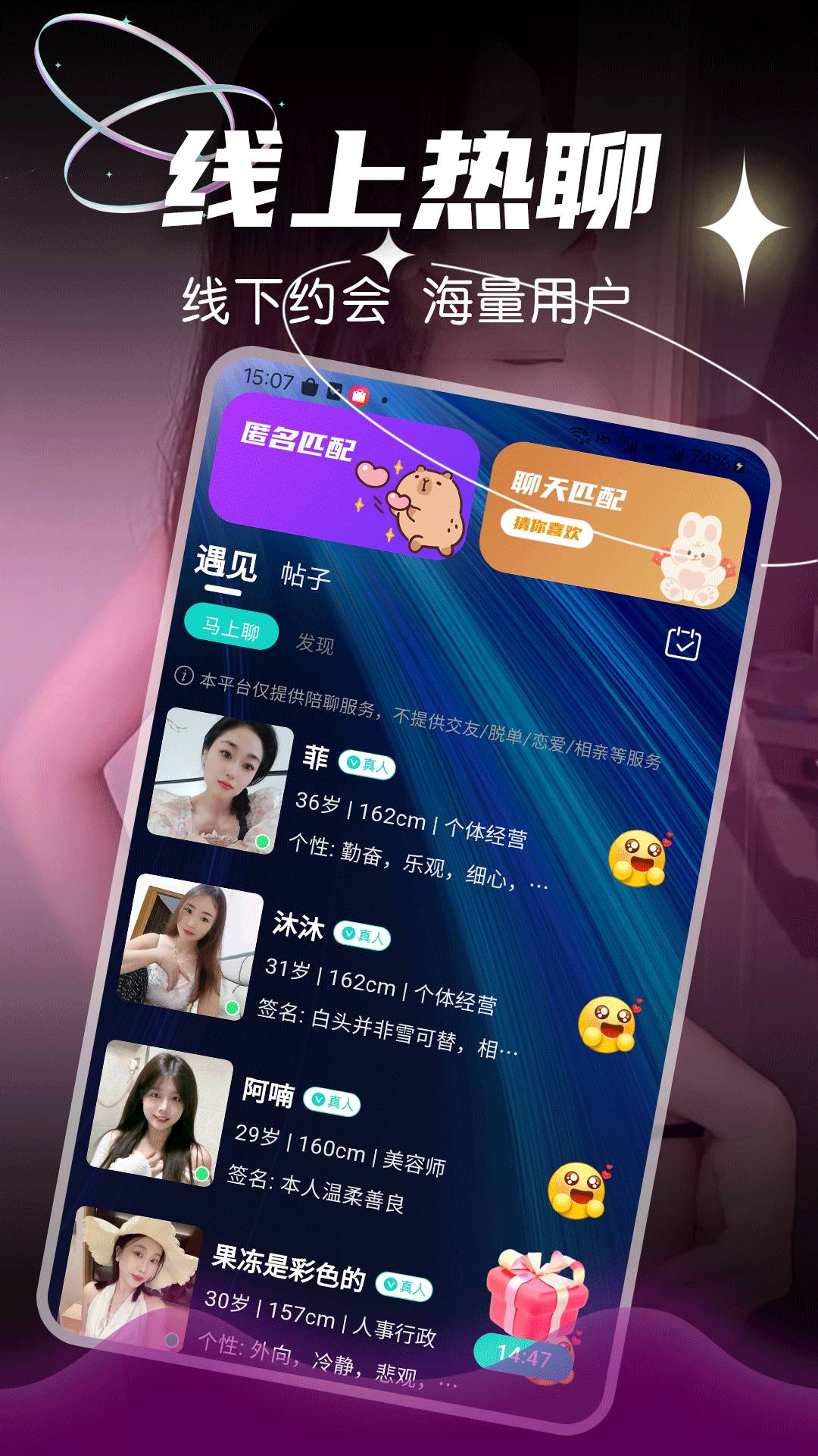附近美约手机版