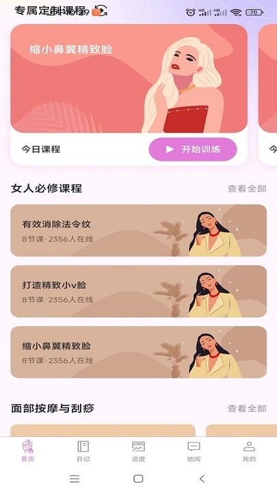 塑练面部瑜伽