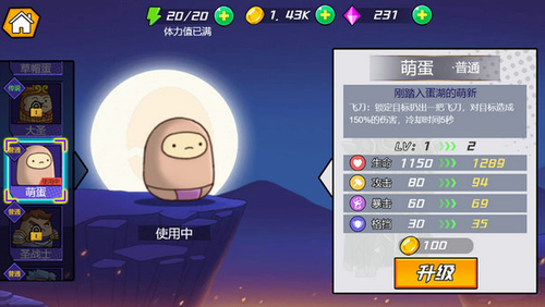 爆锤小坏蛋最新版