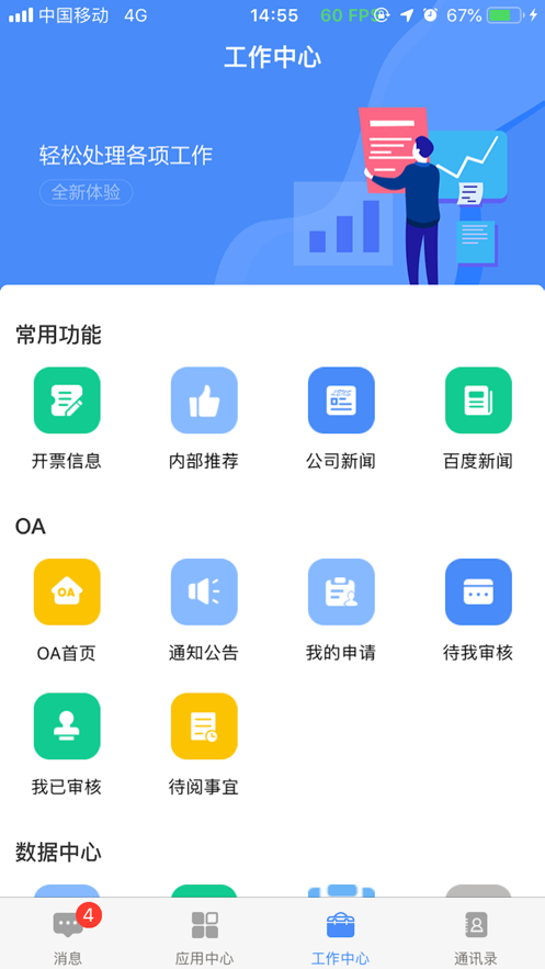 飞鸽互联最新版蓝思科技2026