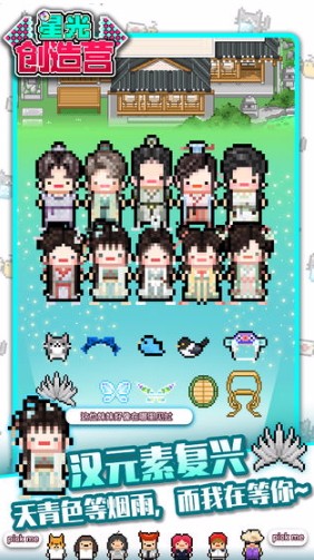 星光创造营新版本