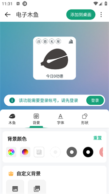 万象小组件官方版