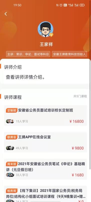 王牌公考