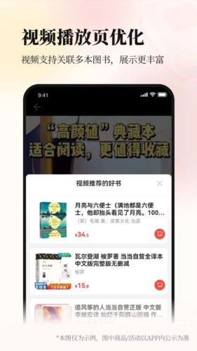 当当app