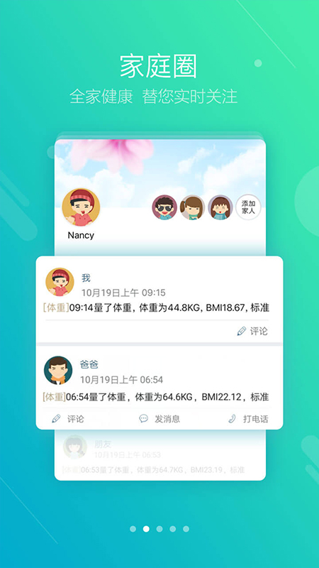 智慧E保app官方版