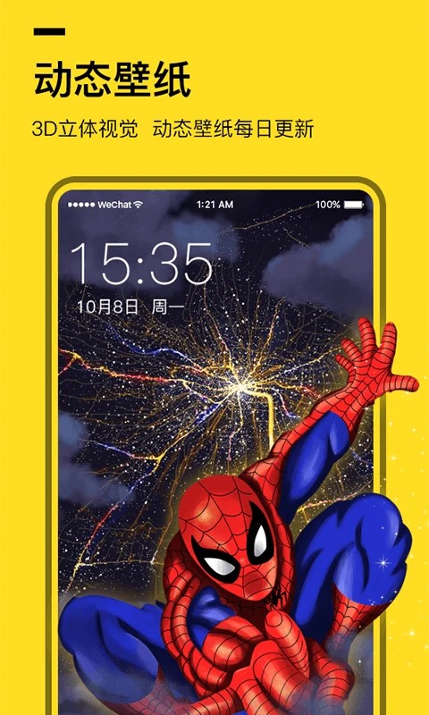 全局透明壁纸官方版