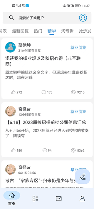 清水河畔免费版