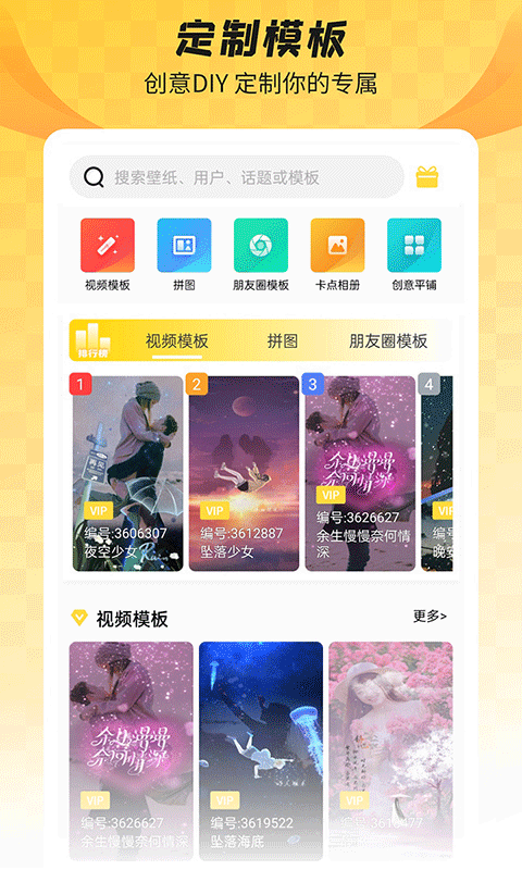 羞兔全局壁纸最新版免费