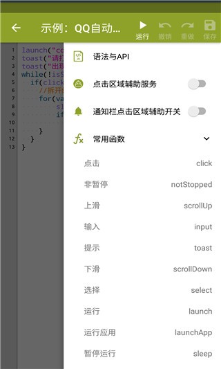 Auto.jsapp