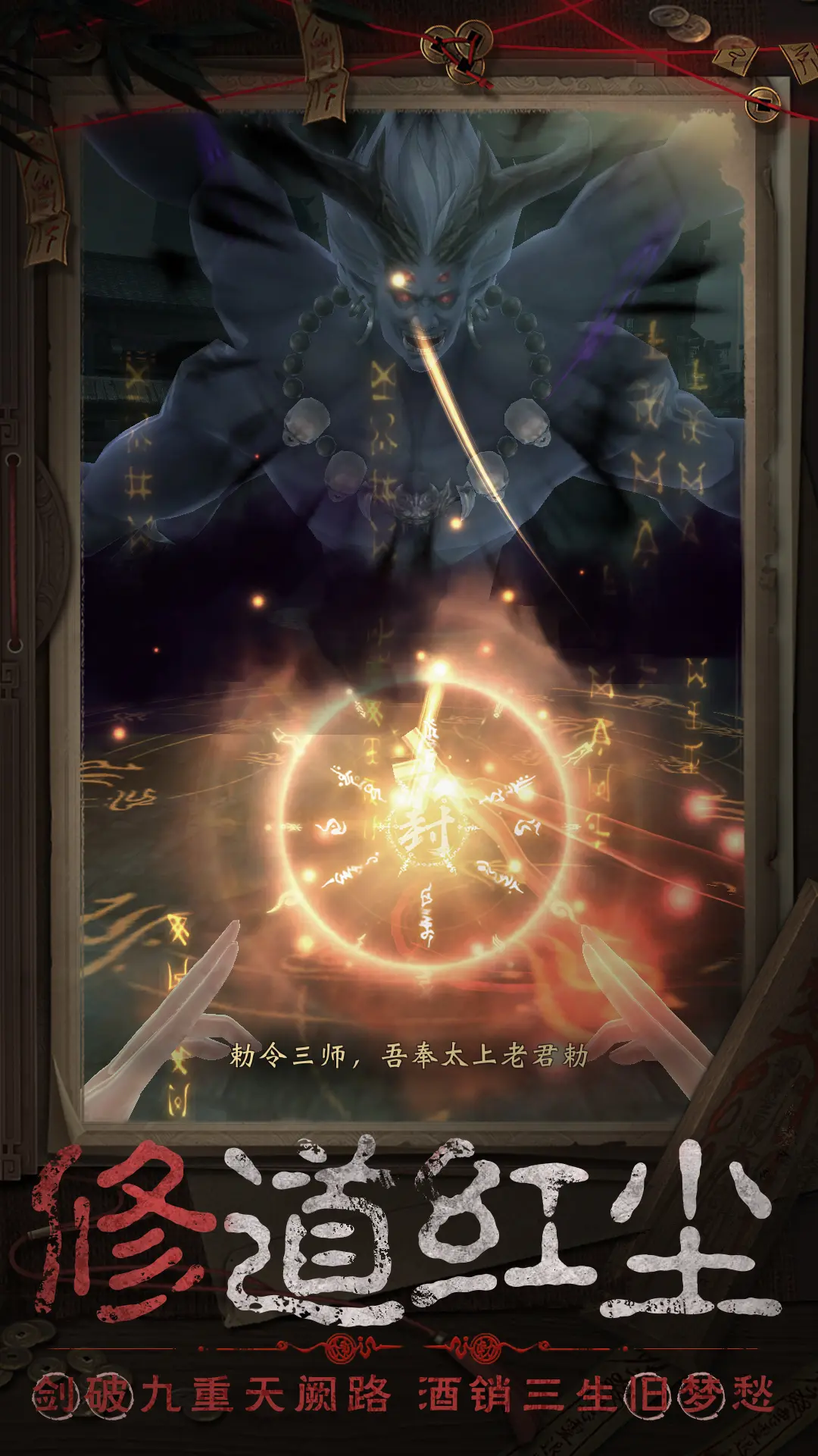 长生炼丹师