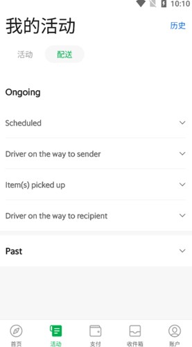 grab打车中文版