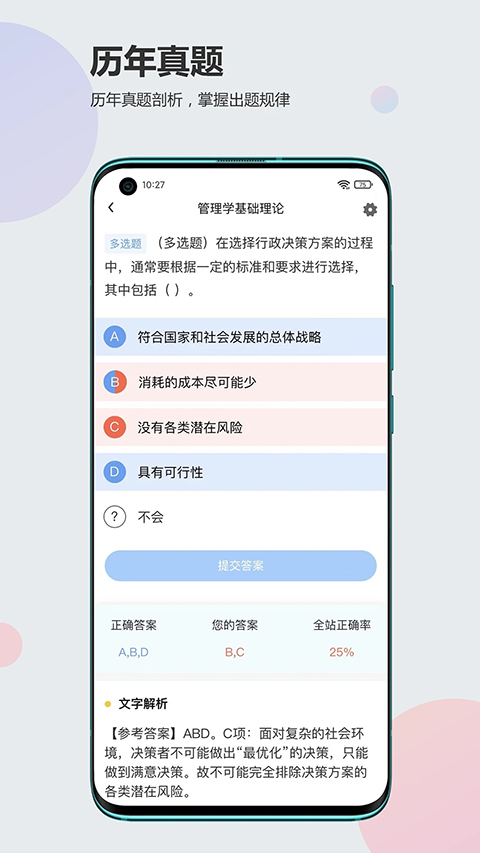 莘知教育手机版