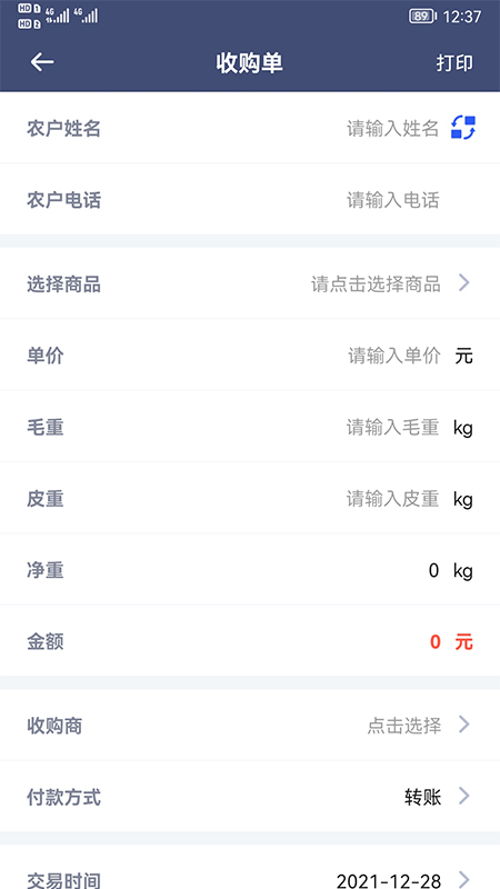 利农无忧app