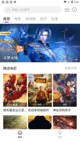 爱吧影院APP官方版