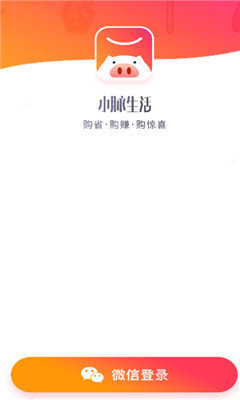 小脉生活安卓版