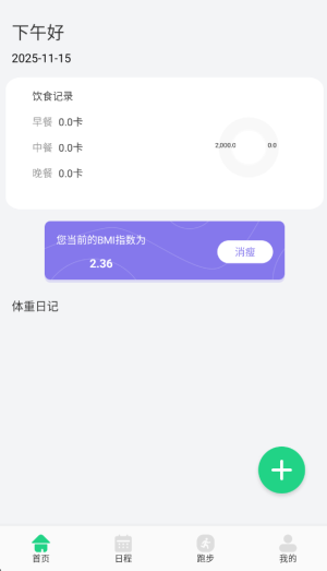 AC生活日记免费版安卓