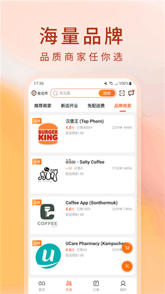 柬单点app