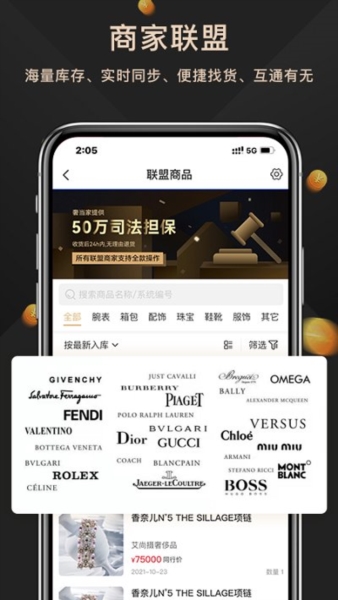 奢当家app