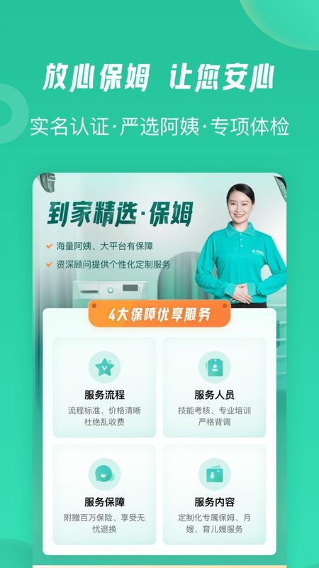 58到家工作端app