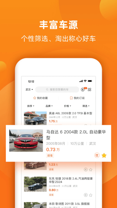 小猪二手车交易网平台app