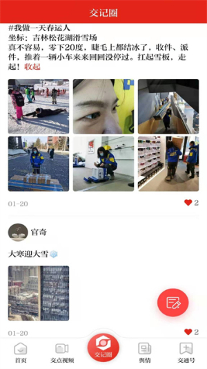 交通强国官网最新版